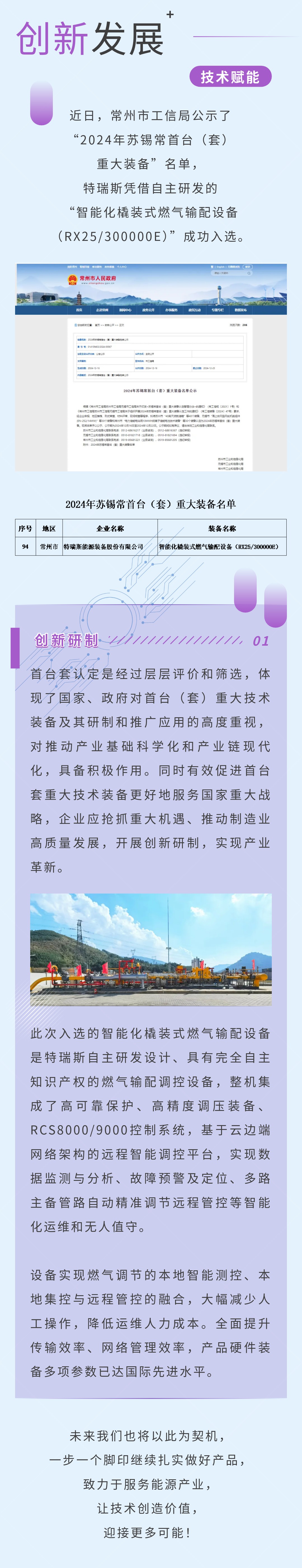 Show 590831435 1735189378250